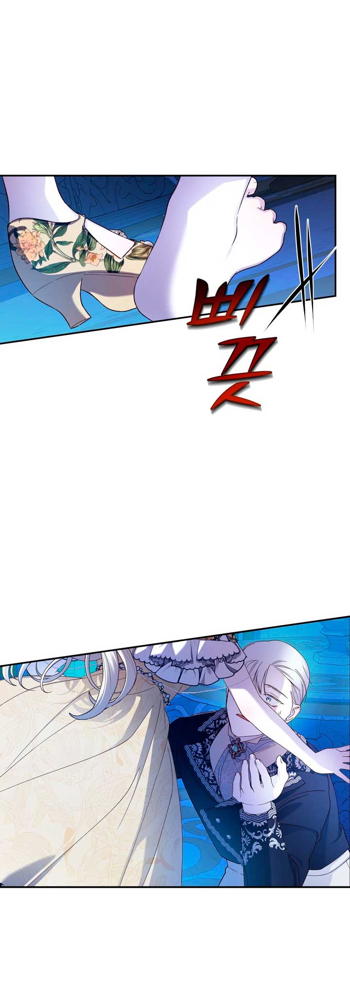 Cómo esconder al hijo del emperador  Capitulo 56 page 39