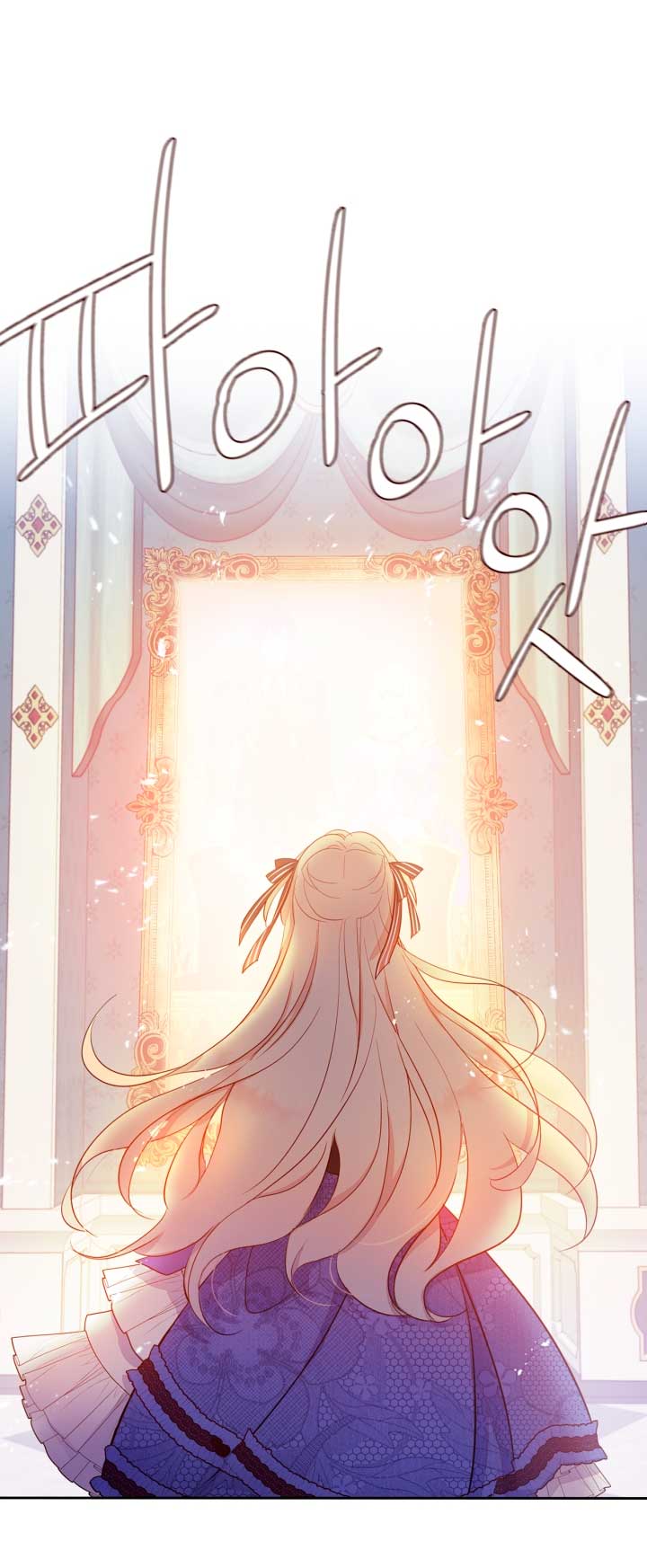 Accidentalmente salvé al hermano del protagonista  Capitulo 27 page 21
