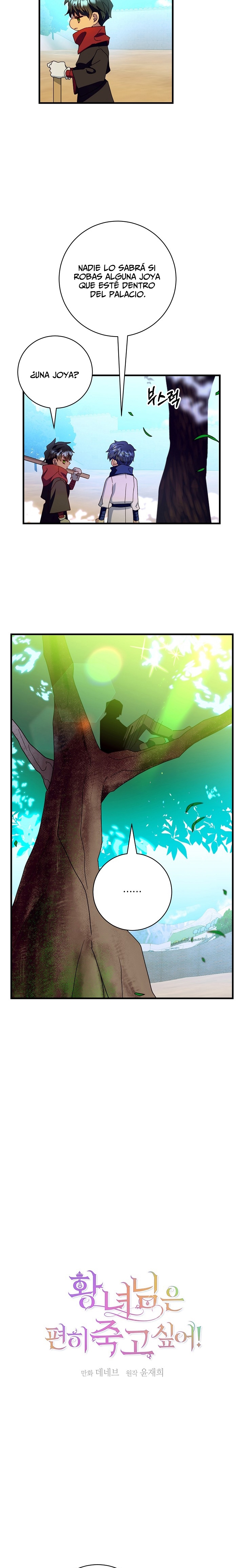 ¡La Princesa Quiere Morir Comodamente! Capitulo 25 page 5