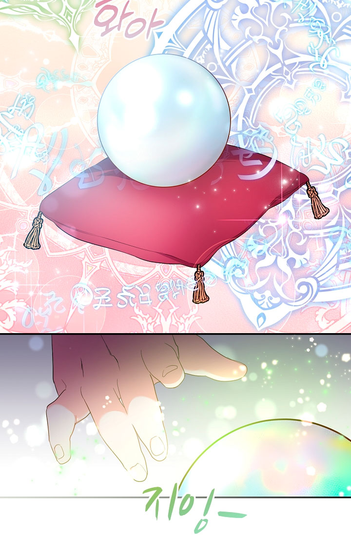 Soy una villana, pero estoy feliz de estar sana  Capitulo 4 page 21