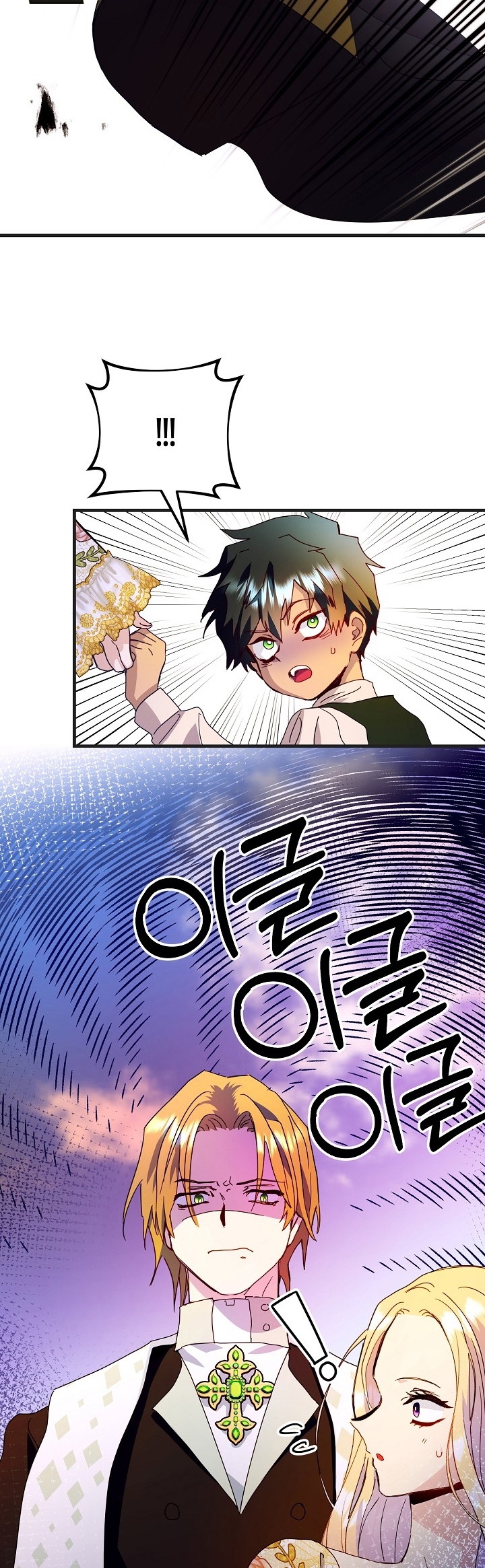 ¡La Princesa Quiere Morir Comodamente! Capitulo 30 page 37