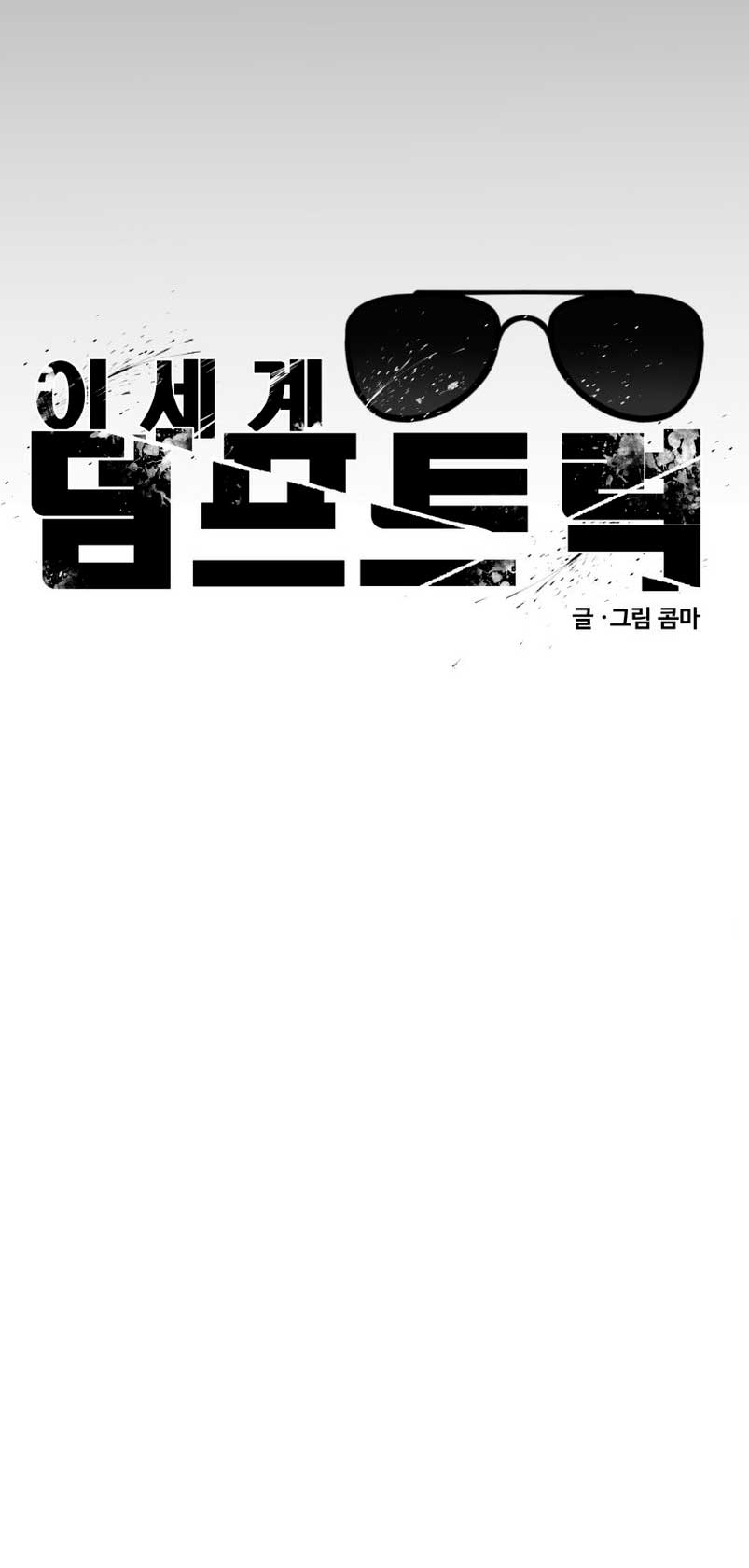 Un camión me mandó a otro mundo  Capitulo 2 page 85