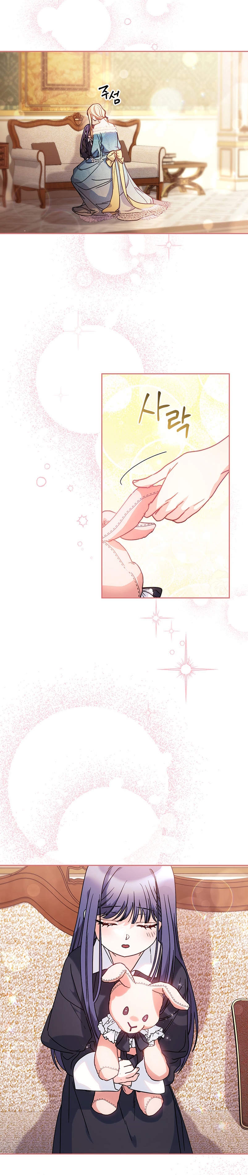 Criaré bien a mi hermana pequeña Capítulo 7 page 22