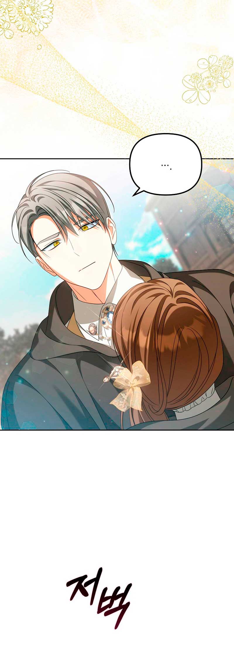 ¿Por qué estás obsesionado con tu esposa falsa?  Capitulo 24 page 22