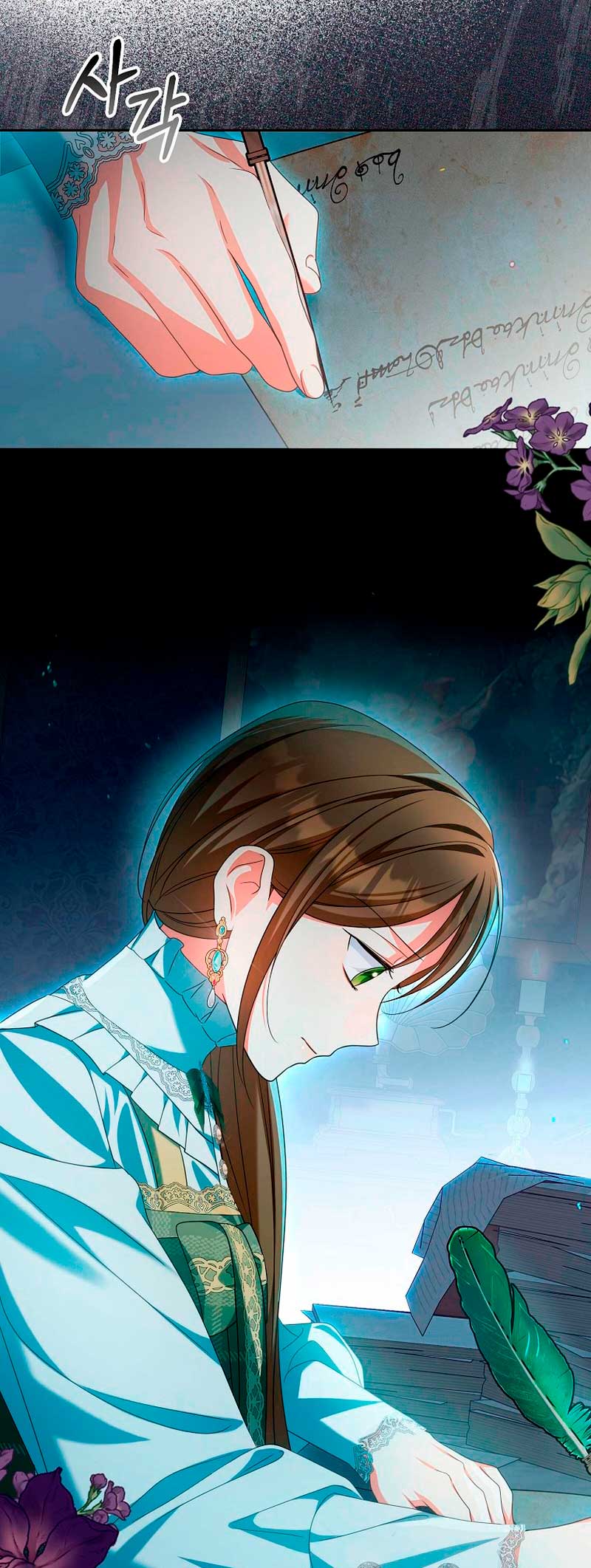 ¿Por qué estás obsesionado con tu esposa falsa?  Capitulo 24 page 34