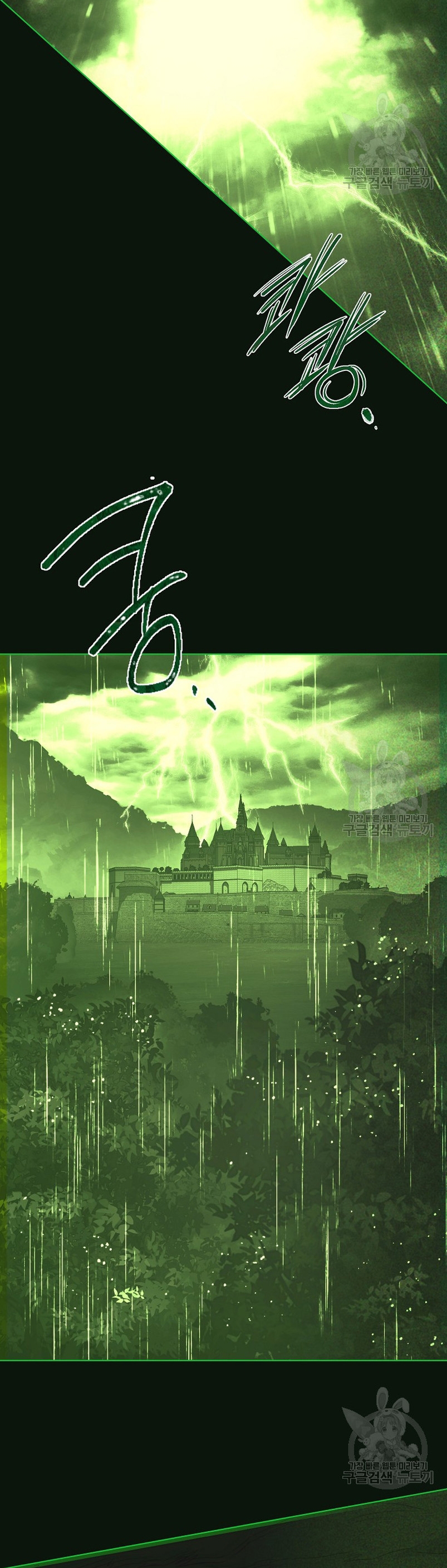 Cómo saciar al demonio  Capitulo 28 page 23