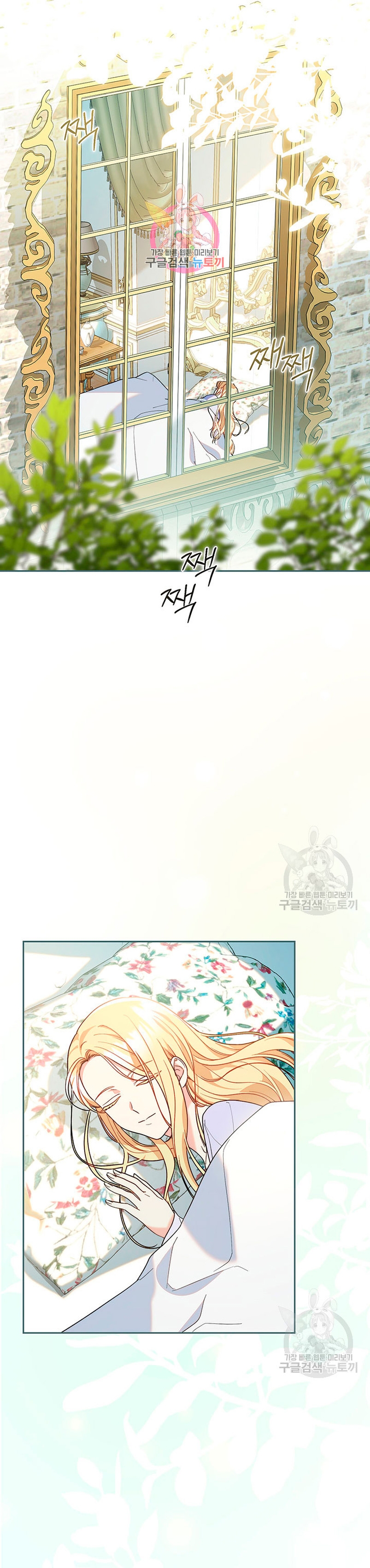 Criaré bien a mi hermana pequeña  Capitulo 15 page 2