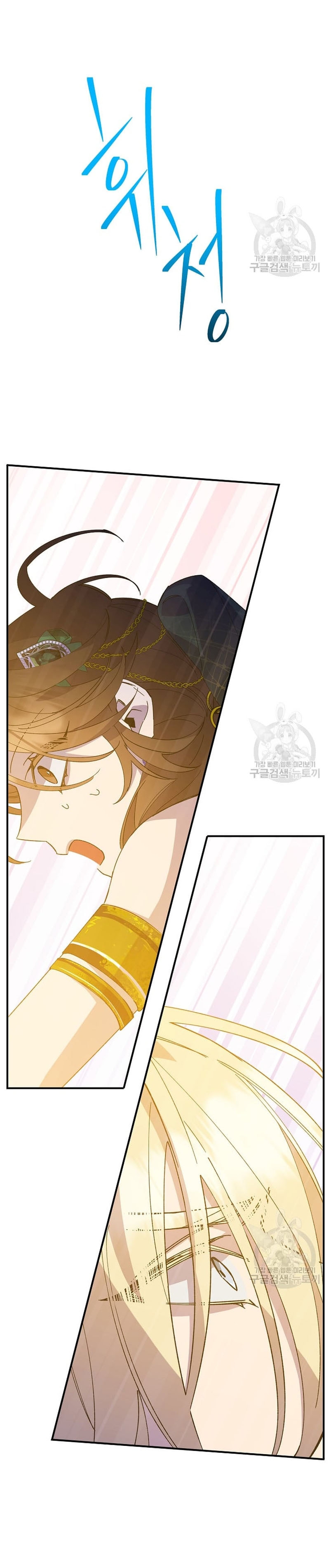 Su Majestad, deténgase ahora Capítulo 6 page 13