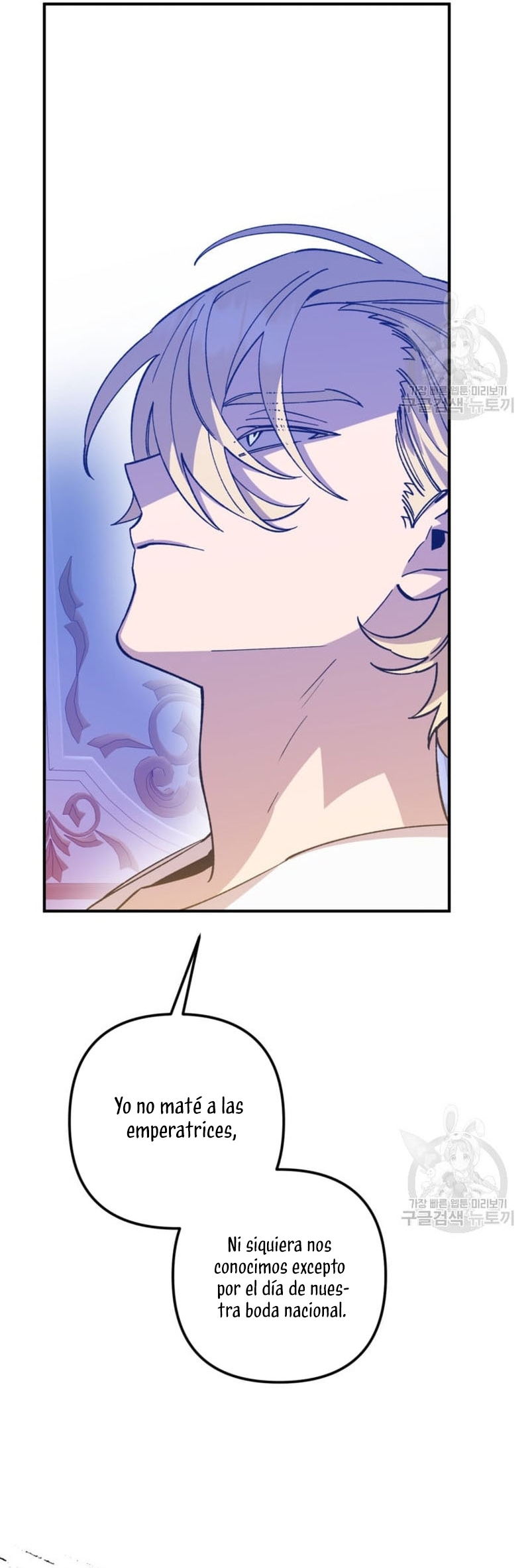 Su Majestad, deténgase ahora Capítulo 7 page 28