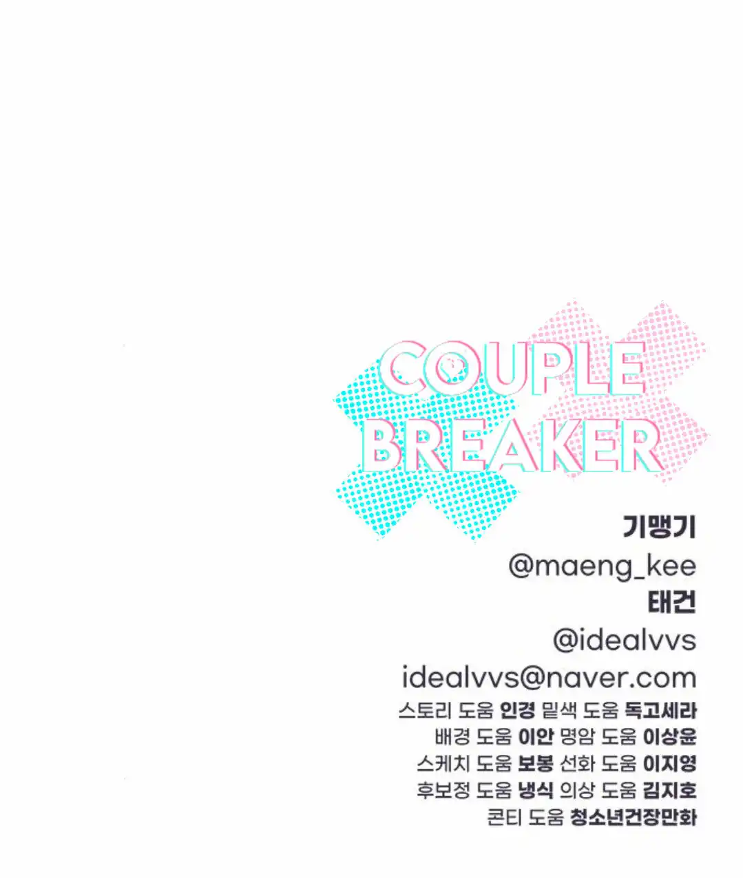Rompe parejas Capítulo 18 page 67