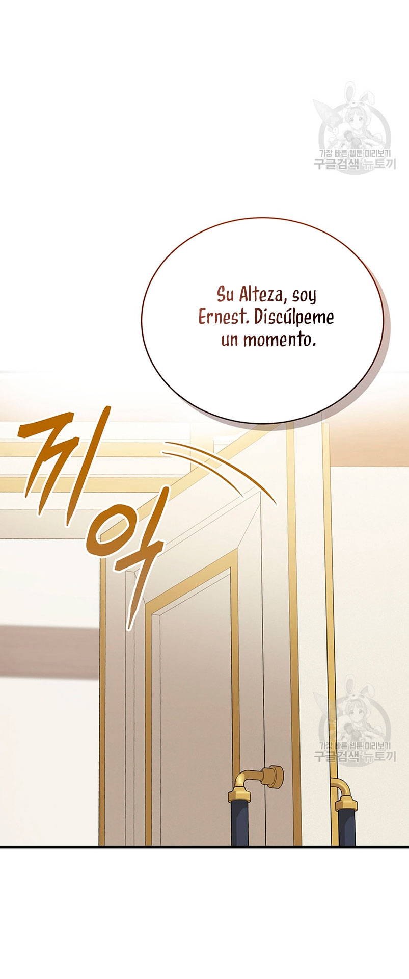 Peony: Vi un futuro con el Gran Duque asesino  Capitulo 11 page 23