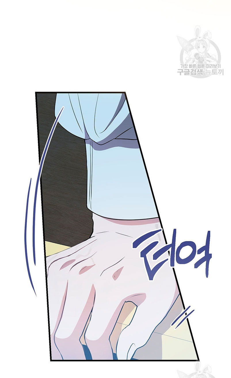 Peony: Vi un futuro con el Gran Duque asesino  Capitulo 11 page 67