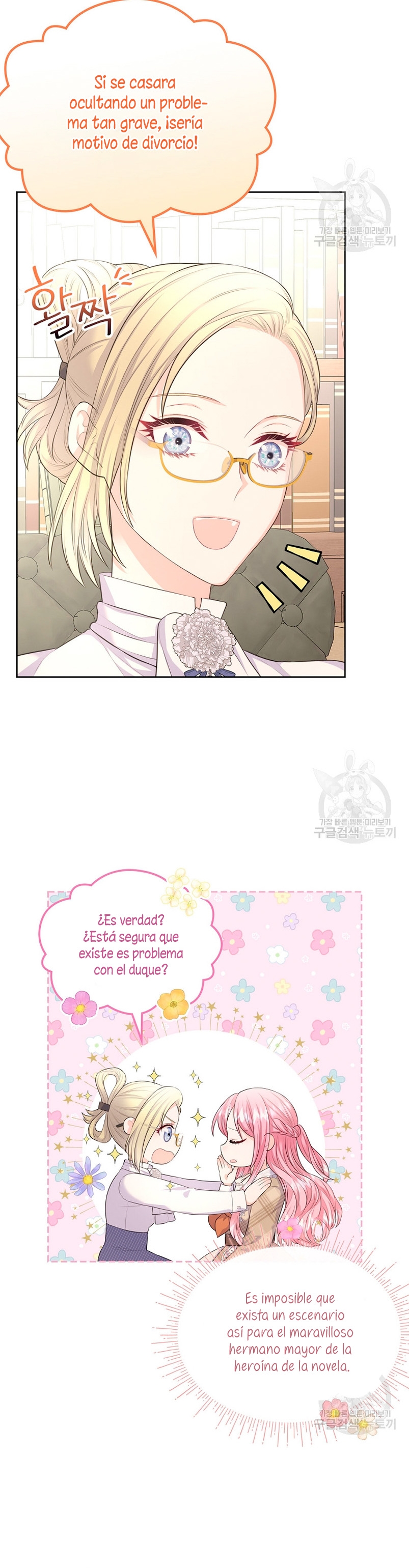 Me divorciaré del hermano Siscon de la protagonista femenina  Capitulo 15 page 21