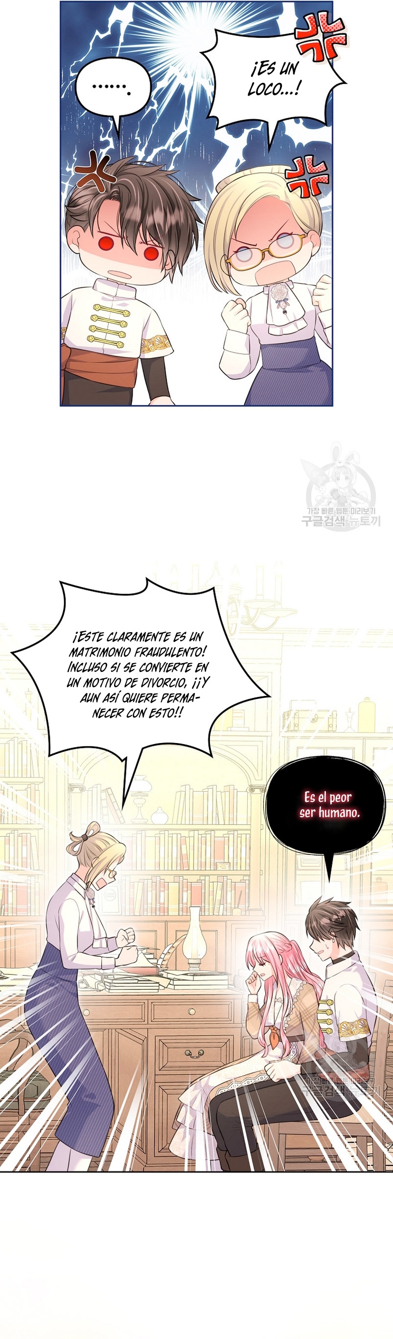 Me divorciaré del hermano Siscon de la protagonista femenina  Capitulo 15 page 25