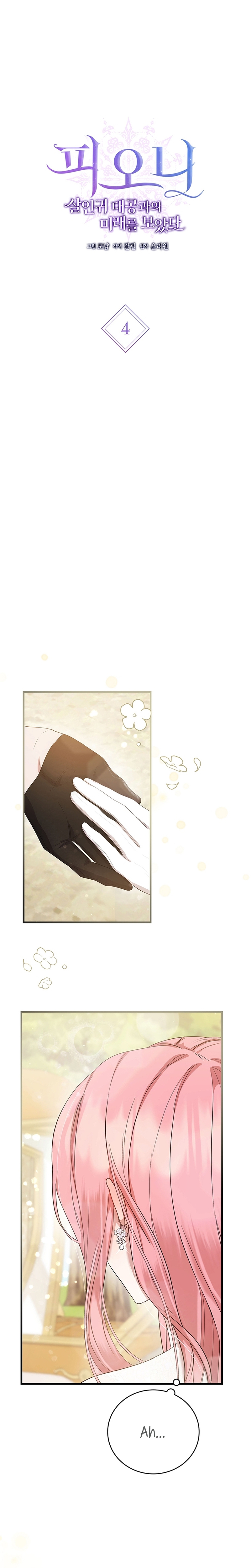 Peony: Vi un futuro con el Gran Duque asesino  Capitulo 4 page 2