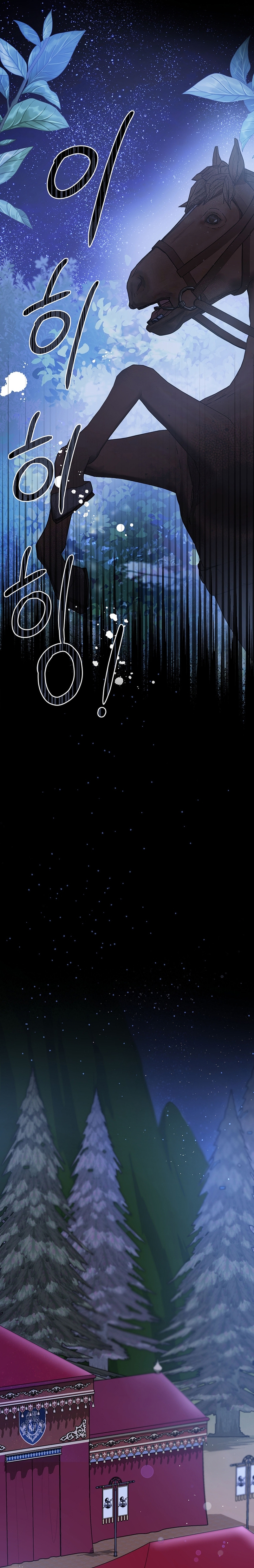 Peony: Vi un futuro con el Gran Duque asesino  Capitulo 6 page 10