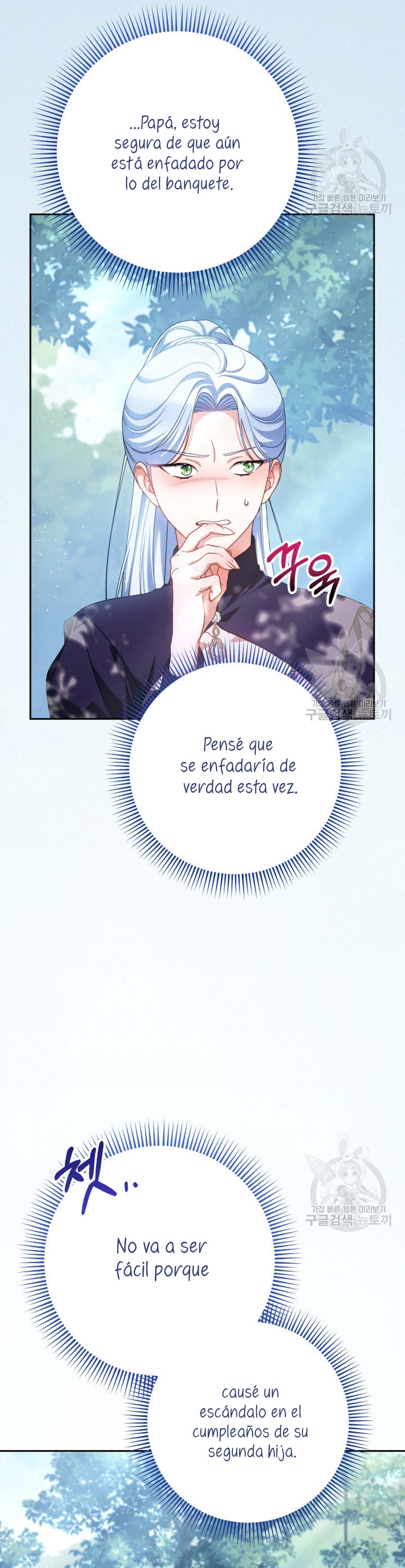 Criaré bien a mi hermana pequeña Capítulo 42 page 4