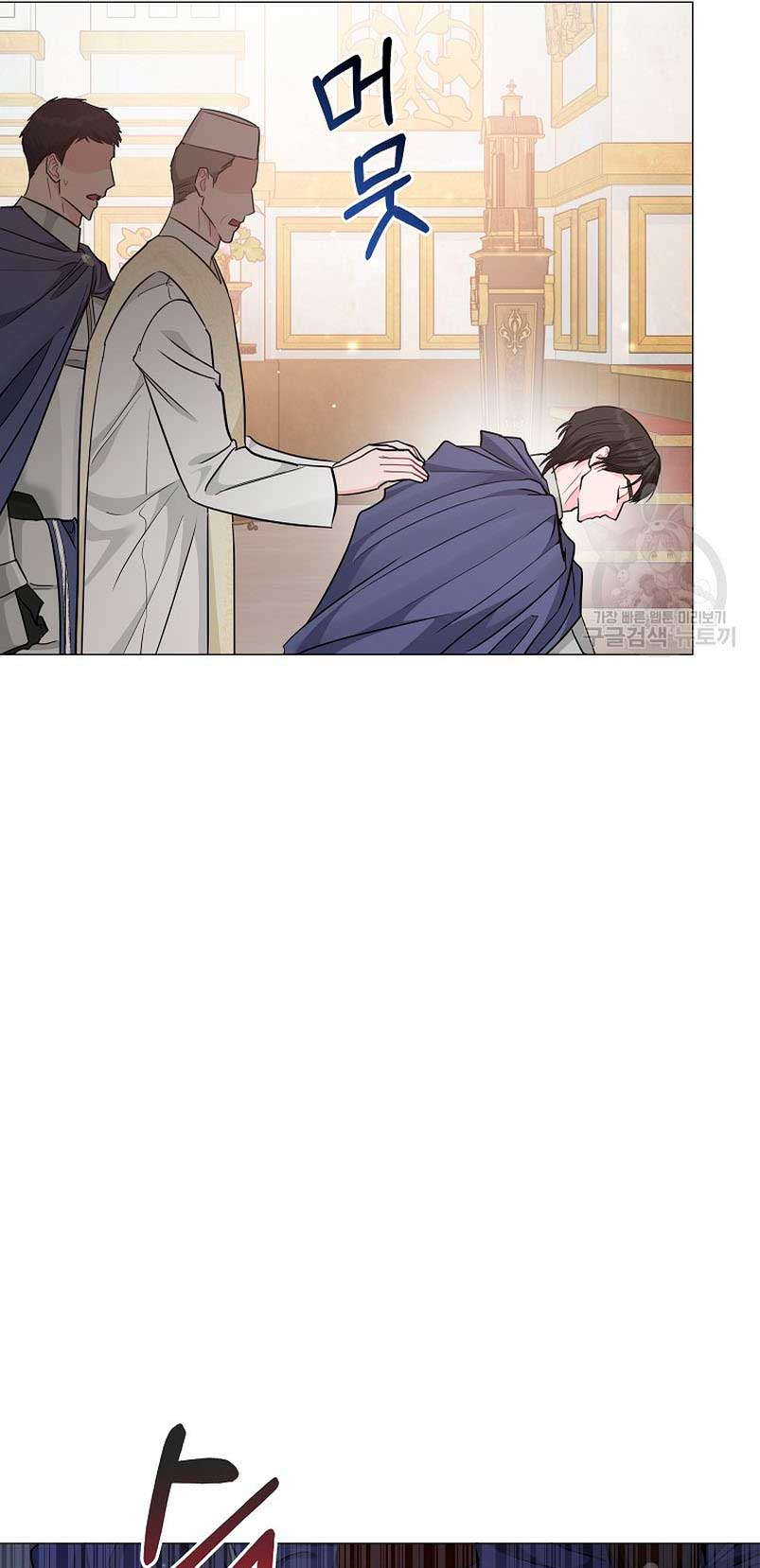 Marido tirano, con la que estás obsesionado está en otra parte  Capitulo 19 page 71