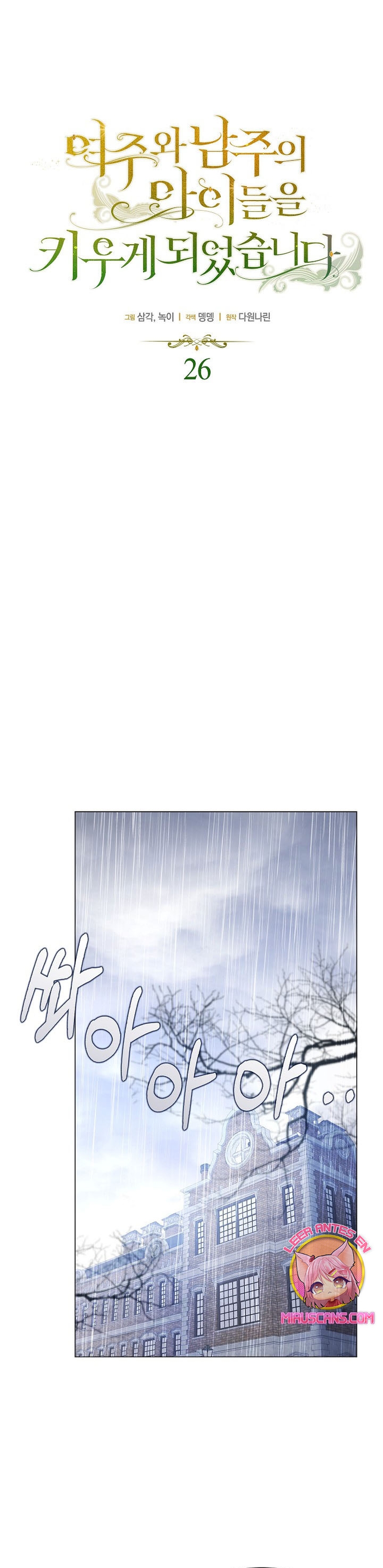 Terminé criando a los hijos de los protagonistas Capítulo 26 page 2
