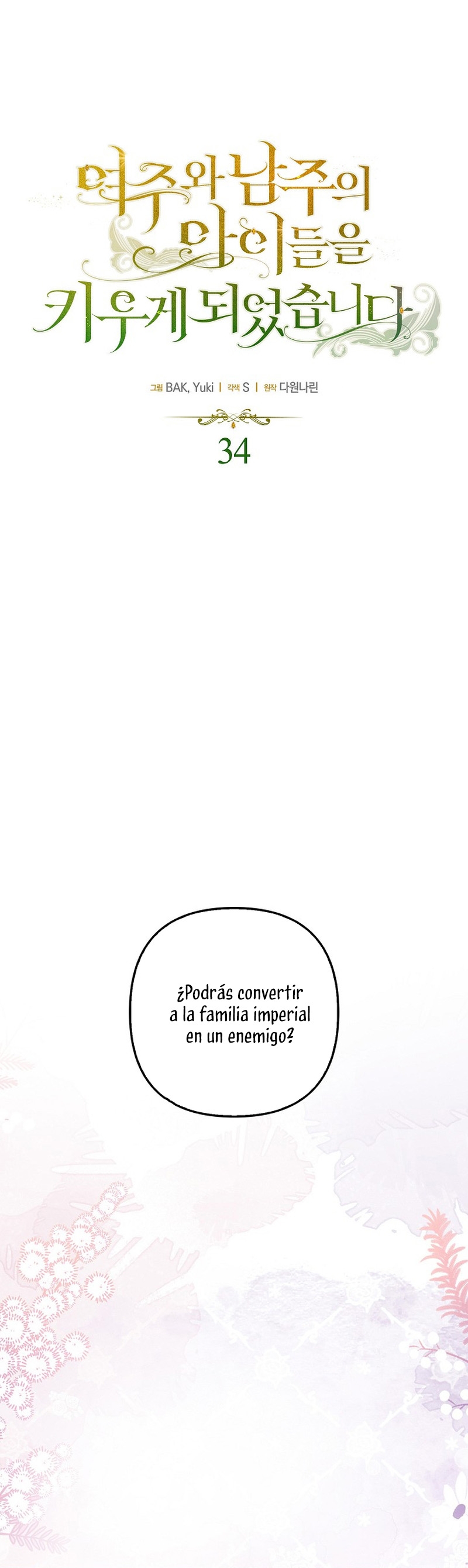 Terminé criando a los hijos de los protagonistas Capítulo 34 page 2