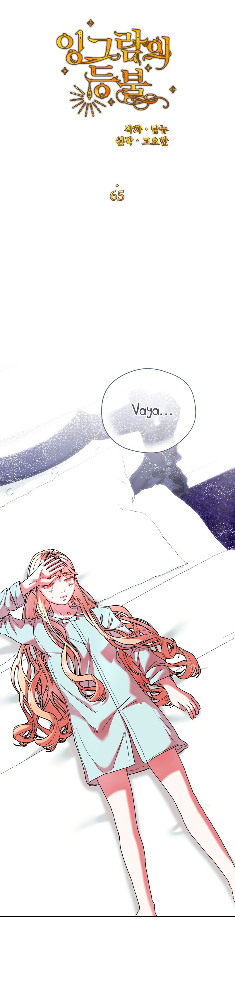 El resplandor de Ingram  Capitulo 65 page 14