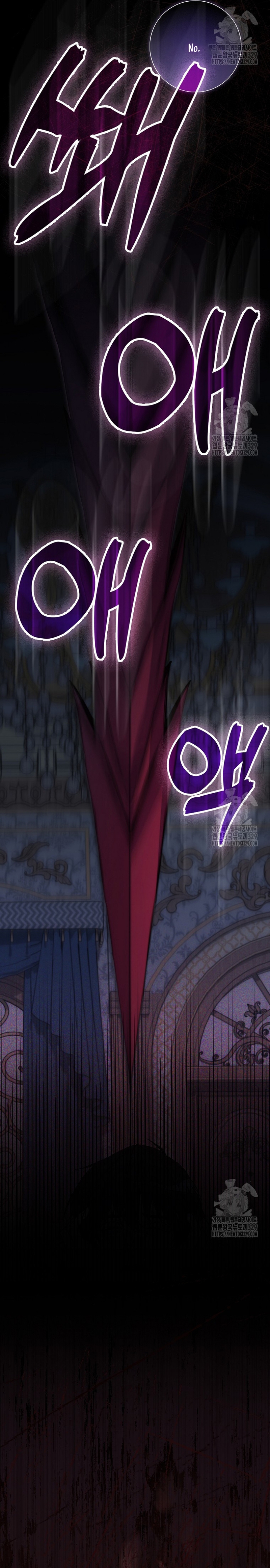 Me convertí en la sirvienta del protagonista de un juego de terror  Capitulo 6 page 29
