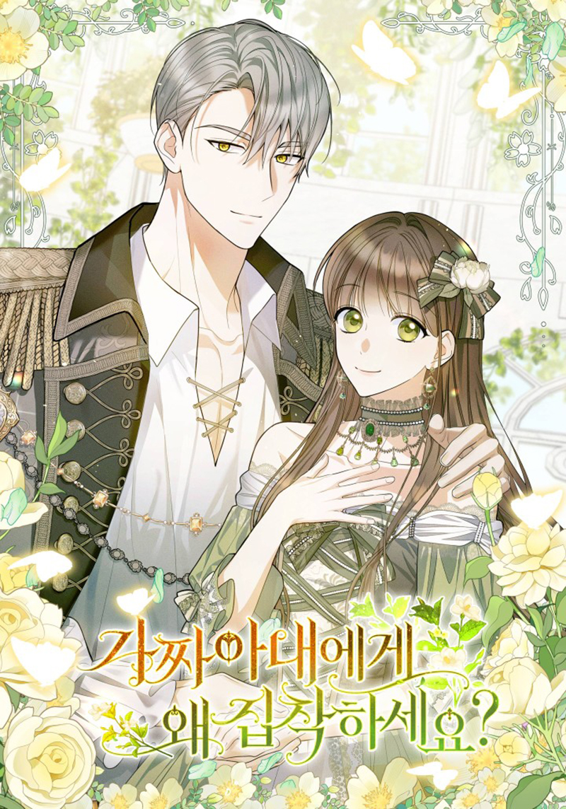 ¿Por qué estás obsesionado con tu esposa falsa?  Capitulo 42 page 1