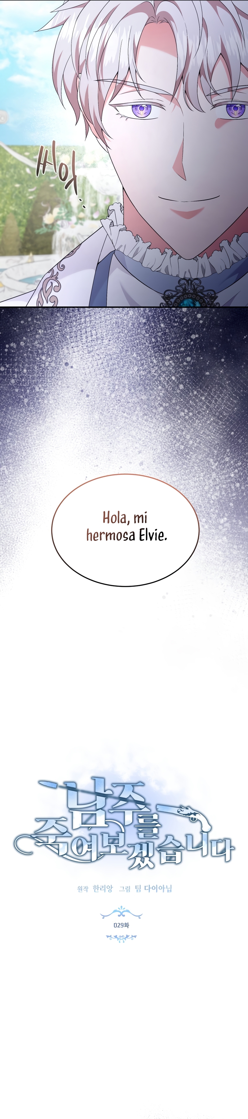 Voy a matar al protagonista  Capitulo 29 page 3
