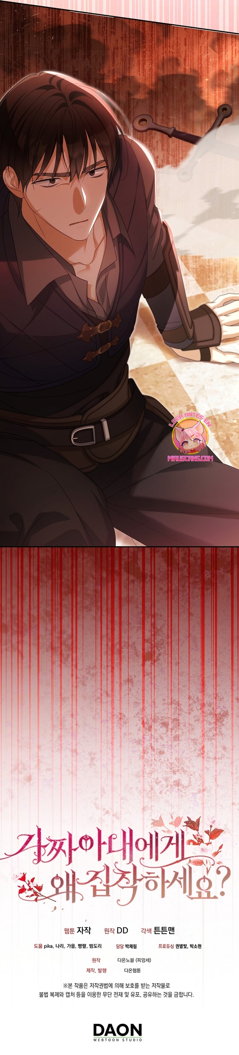 ¿Por qué estás obsesionado con tu esposa falsa?  Capitulo 47 page 25