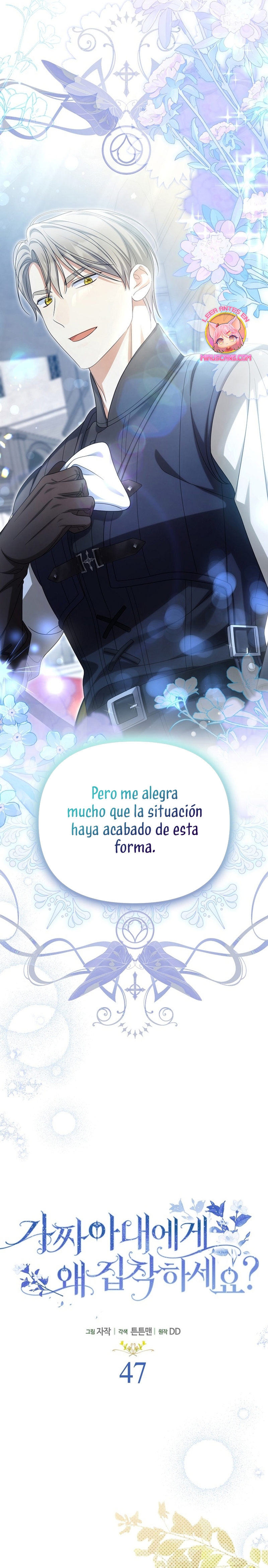 ¿Por qué estás obsesionado con tu esposa falsa?  Capitulo 47 page 4