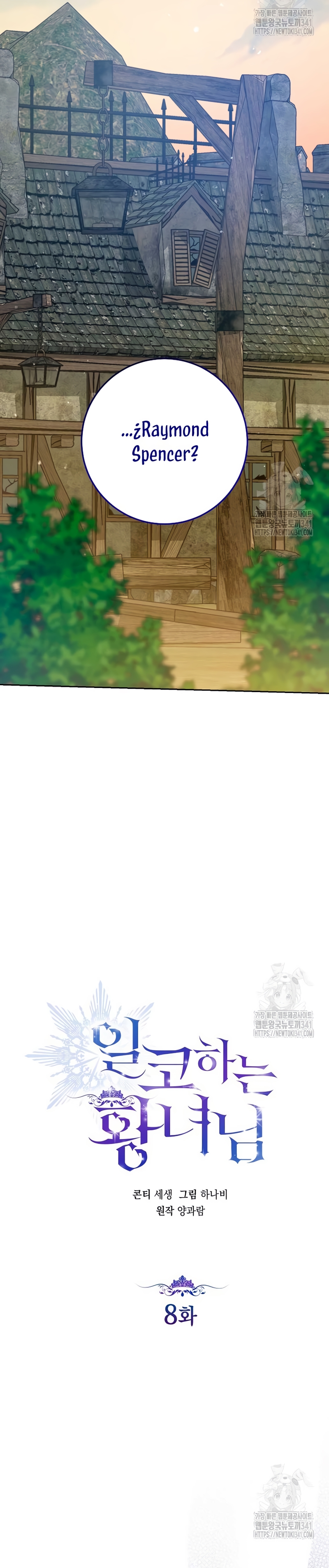 Soy una princesa que trabaja duro Capitulo 8 page 3