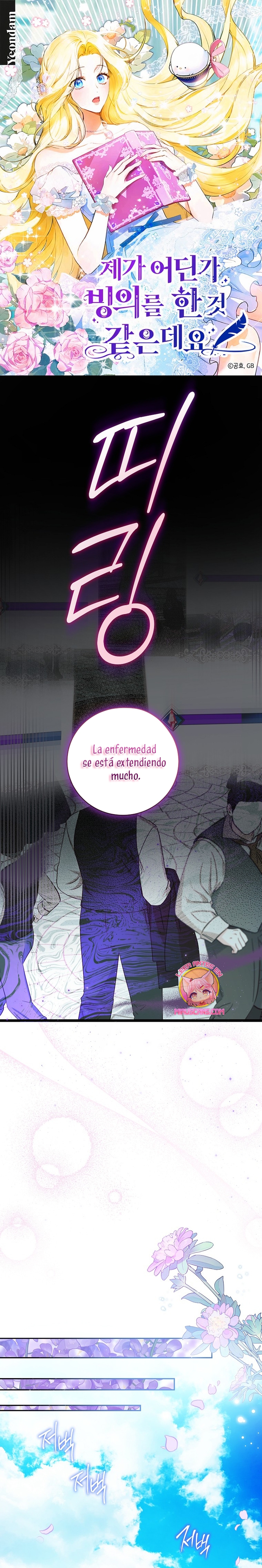 Creo que he transmigrado en alguna novela  Capitulo 48 page 1