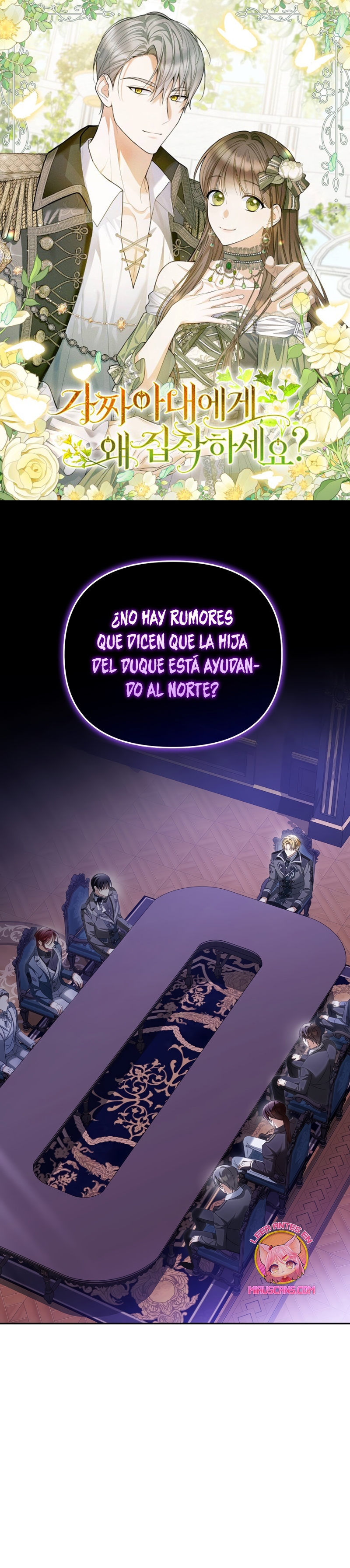 ¿Por qué estás obsesionado con tu esposa falsa?  Capitulo 66 page 1
