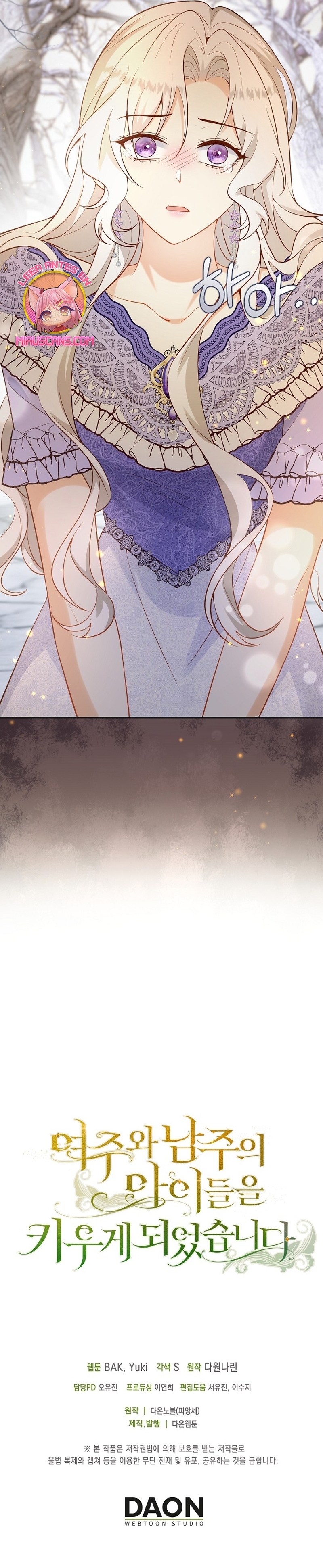 Terminé criando a los hijos de los protagonistas Capítulo 65 page 37