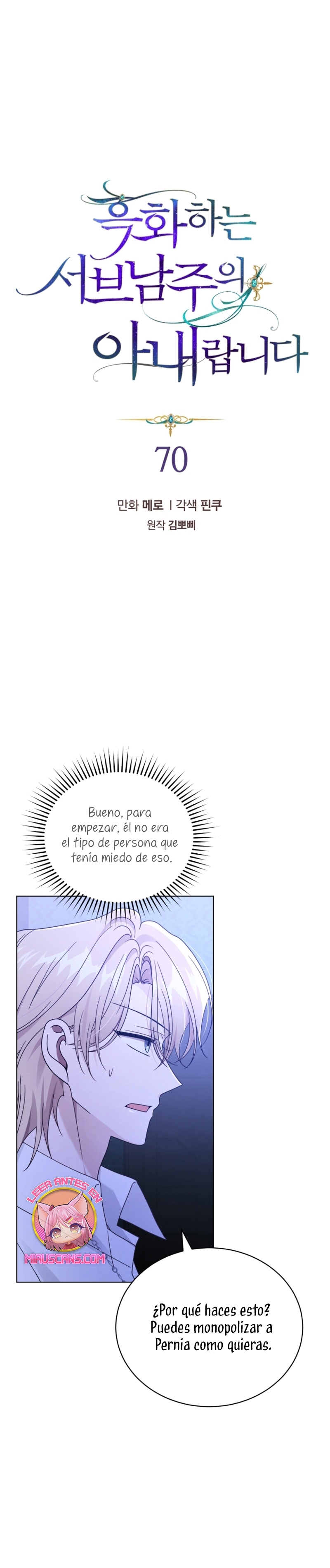 Soy la esposa del segundo protagonista corrompido Capítulo 70 page 2