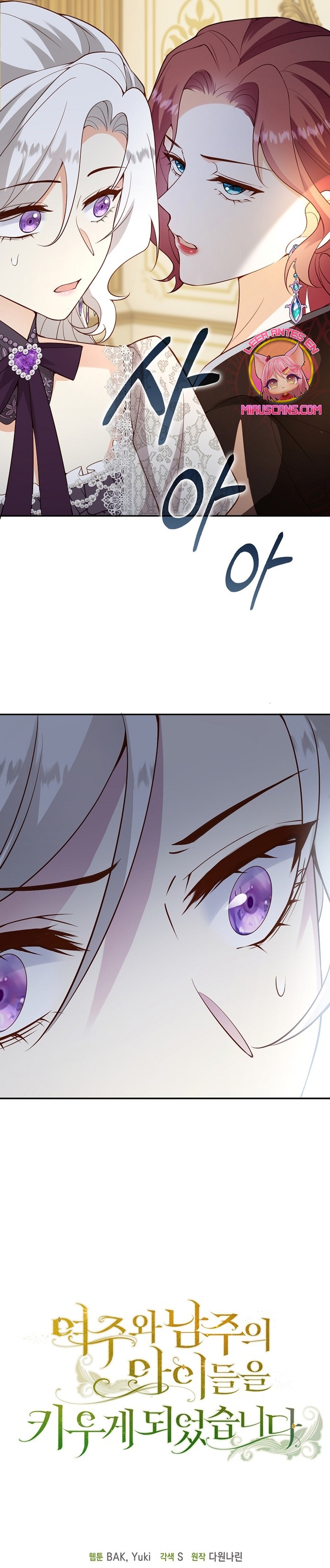 Terminé criando a los hijos de los protagonistas Capítulo 69 page 35