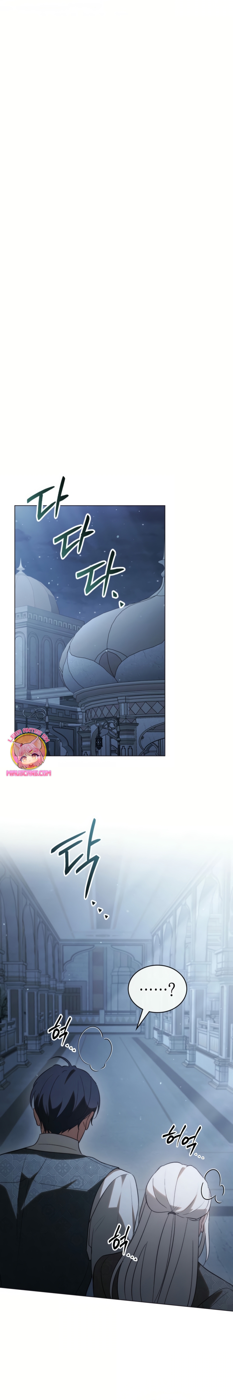 Si besas a un dios con los ojos vendados  Capitulo 71 page 19