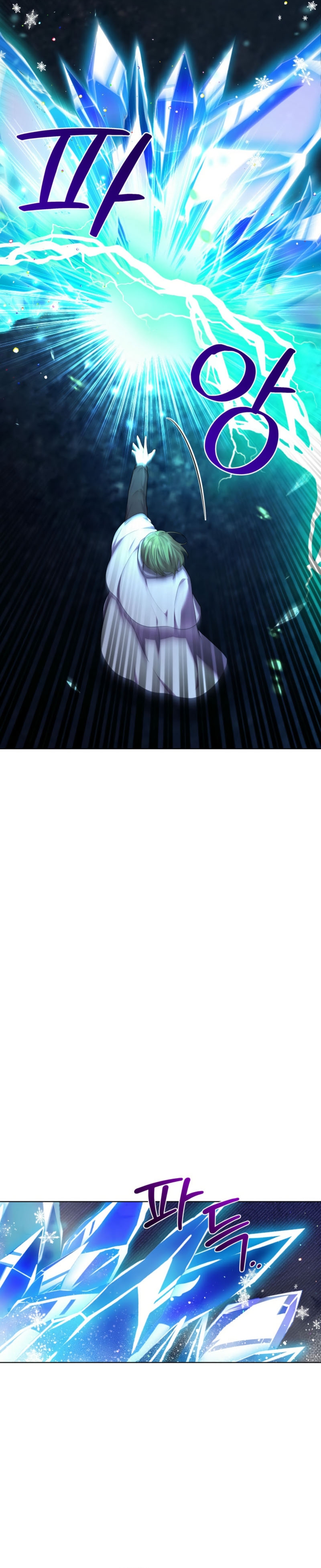 A mi dulce némesis  Capitulo 82 page 22